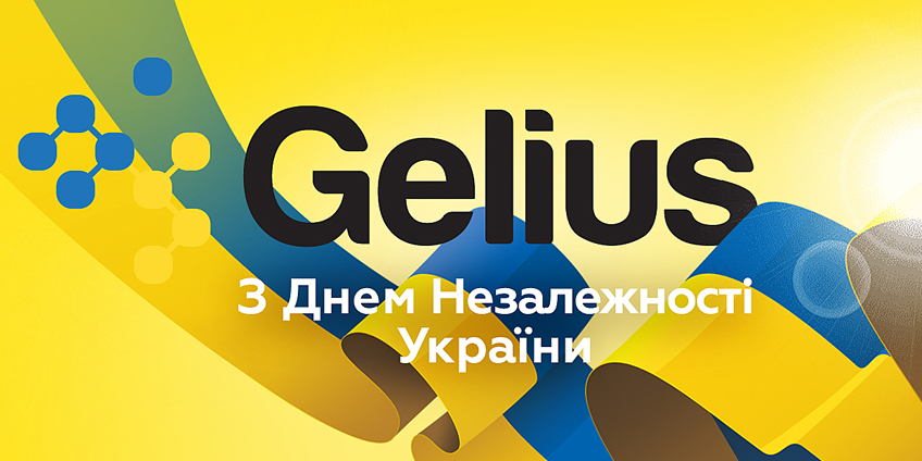 З Днем Незалежності, Україно!