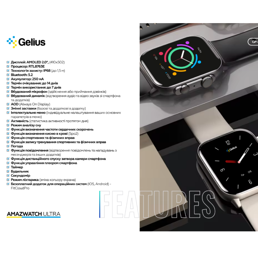 amazwatch ultra features